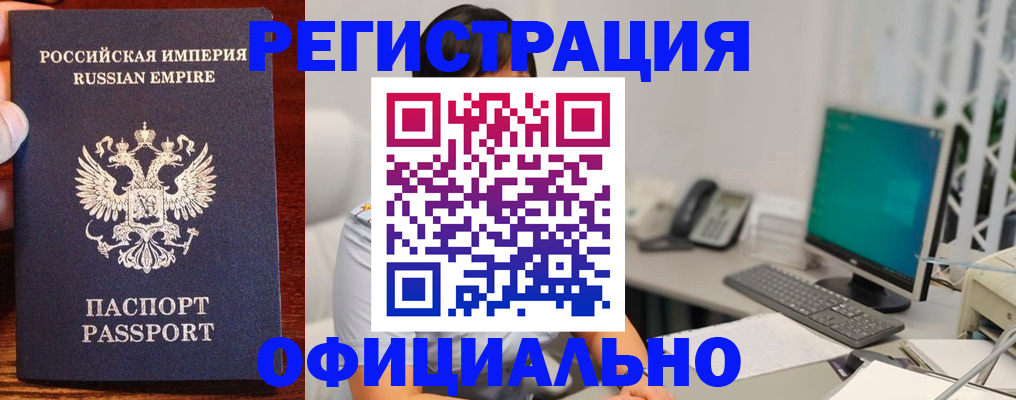 прописка в квартире в Мыски