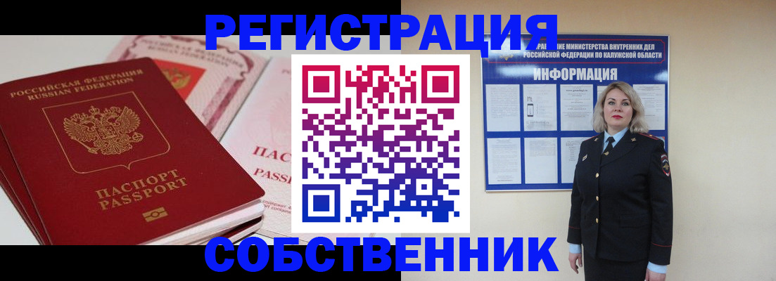 временная регистрация 2025 в Мыски